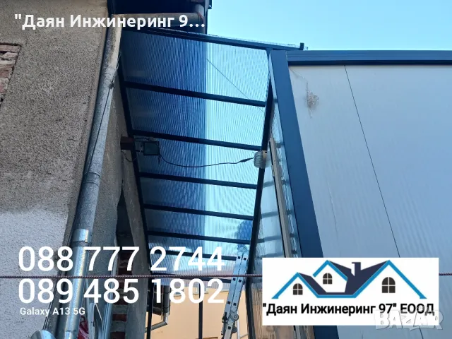 Изграждане на дървени и метални навеси тераси и козирки ремонт на покриви хидроизолации! 🔨🏠, снимка 18 - Ремонти на покриви - 21662535