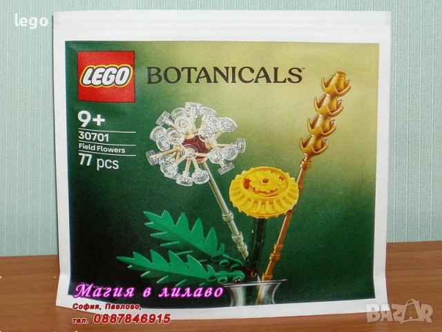 Продавам лего LEGO CREATOR Expert 10304 10497 30477 30565 30572 30577 21349 21359 30701, снимка 3 - Конструктори - 47898127