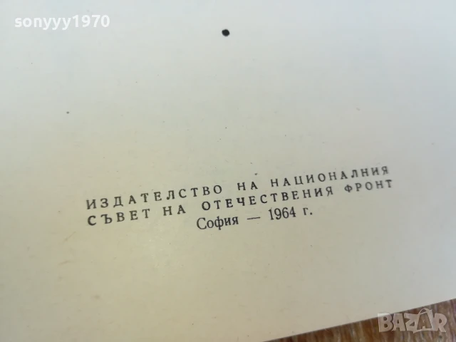 ЖАНА ДАРК 1707251702LCHERY, снимка 13 - Художествена литература - 51053712