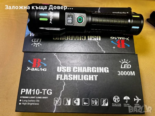 Най мощния Led тактически алуминиев фенер Li-ion power bank, снимка 2 - Екипировка - 48339722