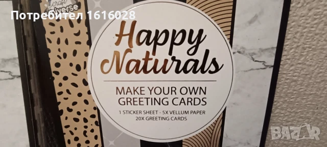 Комплекти за изработка на картички,скрамбук,албуми и декорации., снимка 16 - Други - 50577857