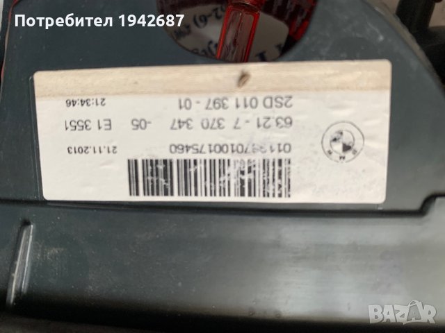 Стоп ляв Bmw f11 2014g, снимка 3 - Части - 44185947