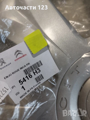 ЧИСТО НОВ ОРИГИНАЛЕН ТАС ЗА CITROEN 15цола, снимка 2 - Аксесоари и консумативи - 50446236