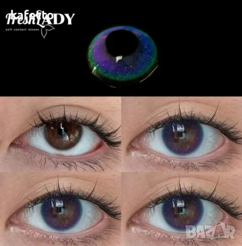 Нови цветни едногодишни лещи, снимка 7 - Декоративна козметика - 47963123