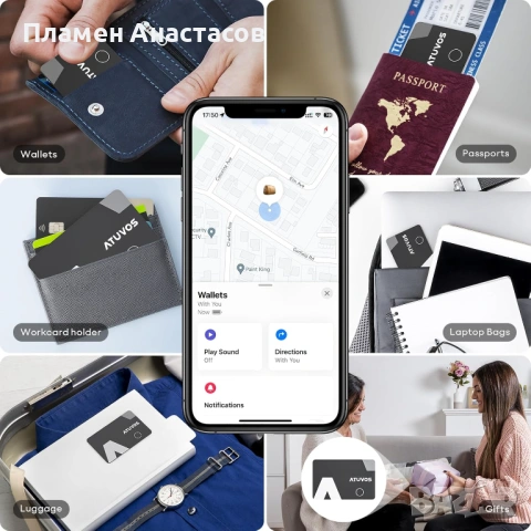 ATUVOS Bluetooth Tracker Slim – ултратънка смарт карта за проследяване, 2 броя, снимка 6 - Друга електроника - 53281275