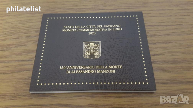 Ватикана 2023 – 2 евро - 150 години от смъртта на Алесандро Манцони