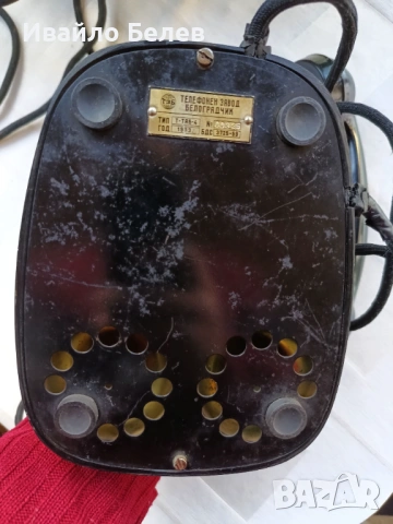 Работещ бакелитов телефон 1963 г. от Телефонен завод Белоградчик, снимка 10 - Антикварни и старинни предмети - 53017960
