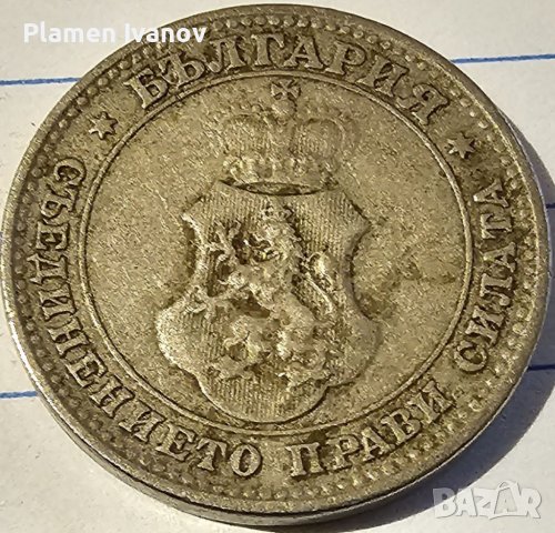 Продавам лот Царски монети от 5 10 и 20 стотинки от 1913 г може заедно и по отделно!, снимка 4 - Нумизматика и бонистика - 40171735