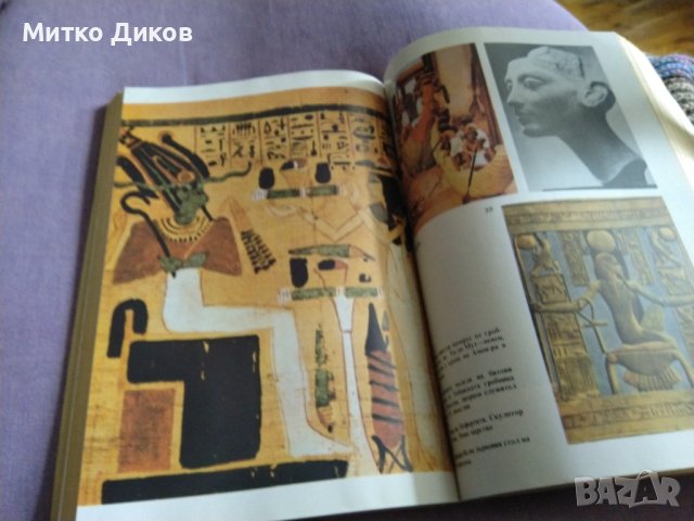 Богове, гробници и учени К. В. Керам 525 стр 1988г, снимка 8 - Художествена литература - 41045269