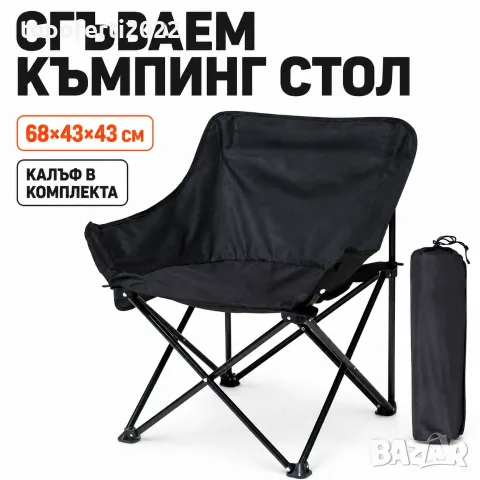СУПЕР Компактен сгъваем стол PA1684 – метална конструкция, страничен джоб и калъф