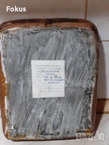 Шипка - релефно гипсово пано авторска изработка 1979 год., снимка 4 - Антикварни и старинни предмети - 53340439