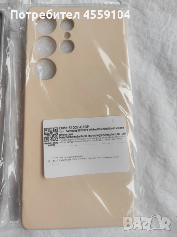 Протектори + Кейсове за Samsung Galaxy S25 Ultra, снимка 9 - Samsung - 53402287
