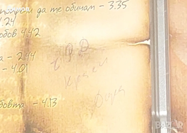 Веселин Маринов (касета и диск), снимка 3 - CD дискове - 53194584