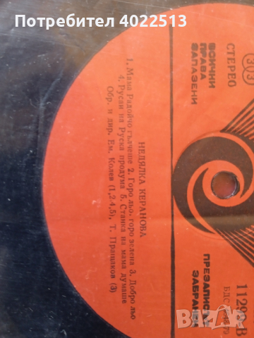 Ретро плочи, снимка 3 - Други - 44658972