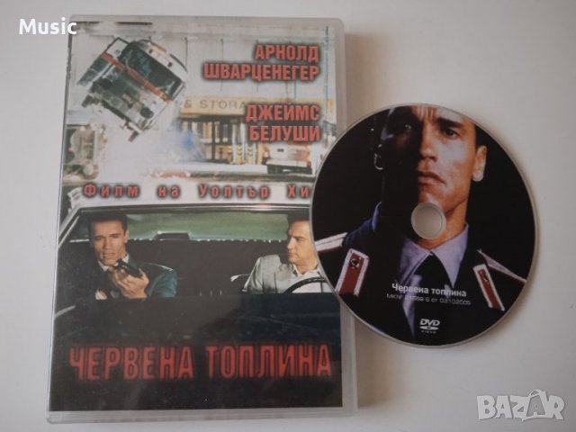 Червена топлина - DVD филм на диск