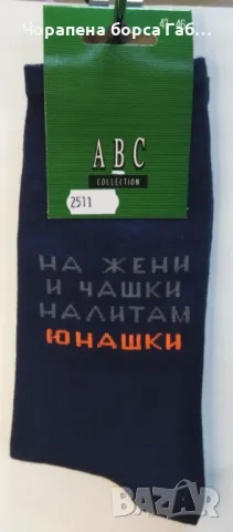 Мъжки чорапи II част, снимка 5 - Мъжки чорапи - 47719693