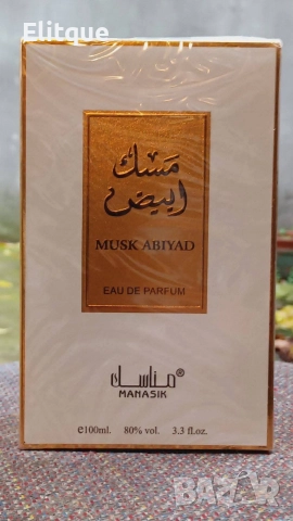 парфюми при повече бройки отстъпка , снимка 3 - Дамски парфюми - 52614023