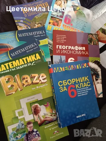 Употребявани учебници 
