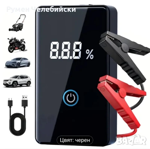 Стартер за Автомобилна Батерия, снимка 1