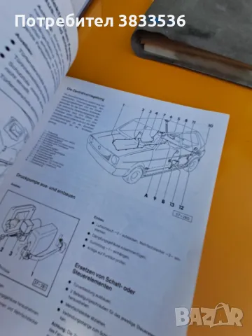 Техн. литература  и сервизни книжки за Vw Golf & JettaMk2, снимка 4 - Части - 50163610