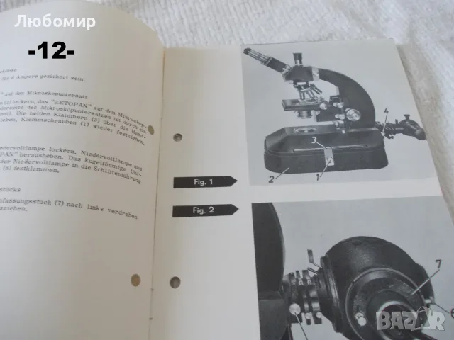 Инструкция за микроскопи Carl Zeiss - списък, снимка 12 - Медицинска апаратура - 53531252