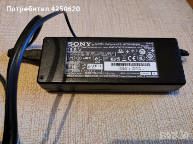 Адаптер за телевизор  sony 19.5 v, снимка 2 - Кабели и адаптери - 52858895