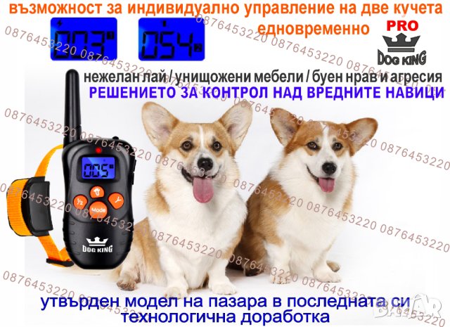 🥇Електронен нашийник за куче , водоустойчив потопяем ,електрическа каишка с ток за дресиране, снимка 6 - За кучета - 41462853