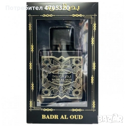 Арабски парфюм за мъже и жени Al Fakhr Badr Al Oud 100мл., снимка 3 - Унисекс парфюми - 53114750