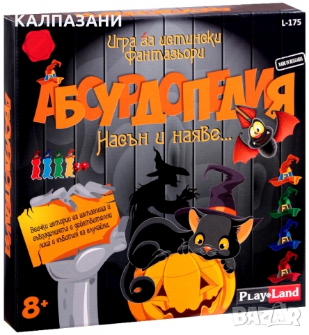 Абсурдопедия - Настолна игра 3800077408214