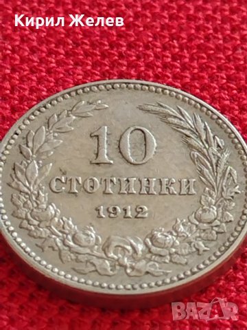МОНЕТА 10 стотинки 1912г. КНЯЖЕСТВО БЪЛГАРИЯ СТАРА РЯДКА ЗА КОЛЕКЦИОНЕРИ 35701, снимка 7 - Нумизматика и бонистика - 39678055