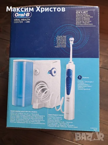 ORAL-B OXYJET Зъбен душ с 4 накрайника , снимка 2 - Медицинска апаратура - 55768375