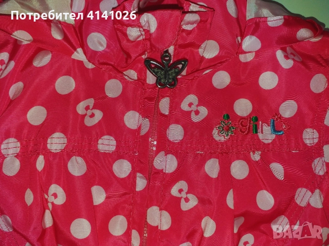 Бебешко / Детско преходно яке / пролет - есен, снимка 3 - Детски якета и елеци - 51734709