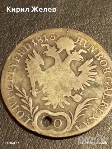 Сребърна монета 20 кройцера 1813г. Франц втори Австрия за КОЛЕКЦИЯ 52998, снимка 5 - Нумизматика и бонистика - 53097576