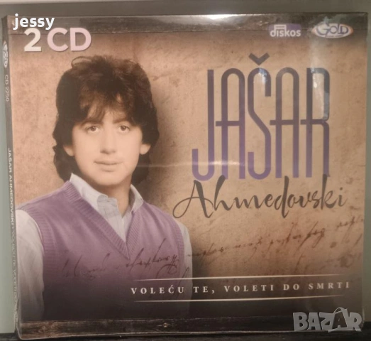 Jasar Ahmedovski - Колекция дискове, снимка 10 - CD дискове - 53112237