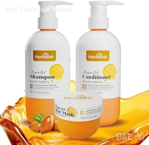 Ново Арганово масло комплект: шампоан, балсам, маска за коса, 3 в 1