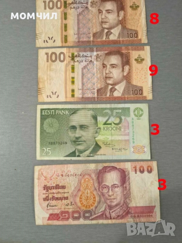 Банкноти 4-26, снимка 10 - Нумизматика и бонистика - 53757380