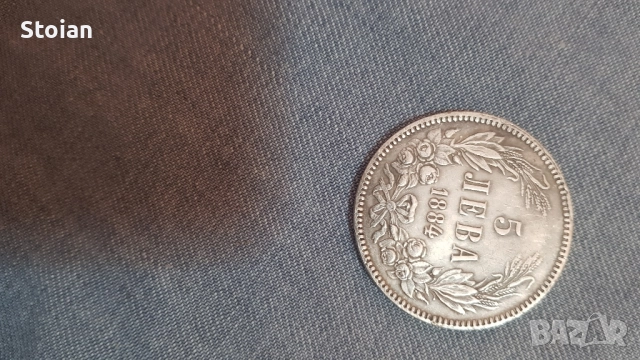 5лв.фердинанд 65лв.реплика