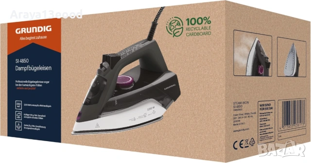 Grundig SI 4850 Парна ютия 2200W с керамична плоча, вертикална пара, автоматично изключване, снимка 5 - Ютии - 53859053