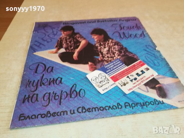 АРГИРОВИ-ПЛОЧА 1111211819, снимка 5 - Грамофонни плочи - 34774372