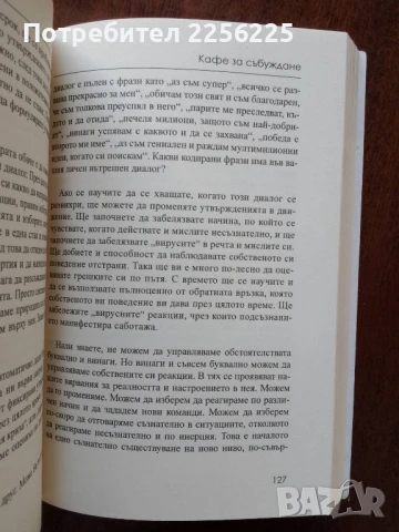 Кафе за събуждане, снимка 5 - Художествена литература - 51023434