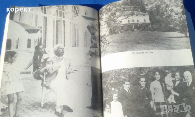 Чарлз Чаплин, моята автобиография, снимка 4 - Художествена литература - 34588300