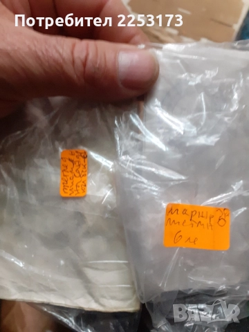 Стар нормативен документ за Бдж.Стари служебни бележки., снимка 6 - Колекции - 48961077