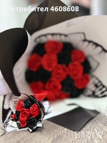 Букет-ключодържател 