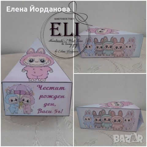 Картонена торта Лабубу , снимка 2 - Декорация - 53052958