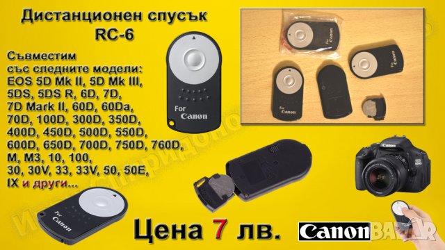 Аксесоари за фотоапарати, камери и обективи, снимка 6 - Обективи и филтри - 17027773