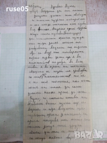 Писмо от 28.VI.1941 г.