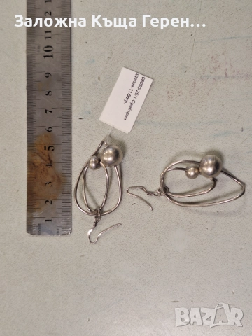 Сребърни обеци 11,56гр