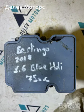 2265106516, 0265956416, 9822873580, 0265258366 ABS АБС помпа от Citroen Berlingo 1.6 BlueHDI 75 кс. , снимка 5 - Части - 48880242