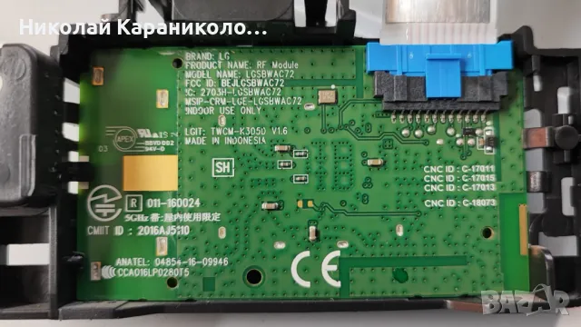 Продавам Power-EAX67209001/1.5/,Main-EAX67872805/1.1/,Лед-LC43490089A от тв LG 43UK6470PLC, снимка 10 - Телевизори - 49660479