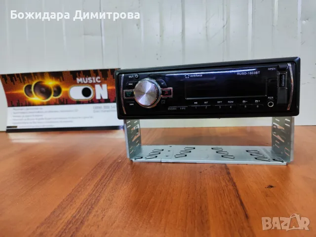 СД за кола с блутут 